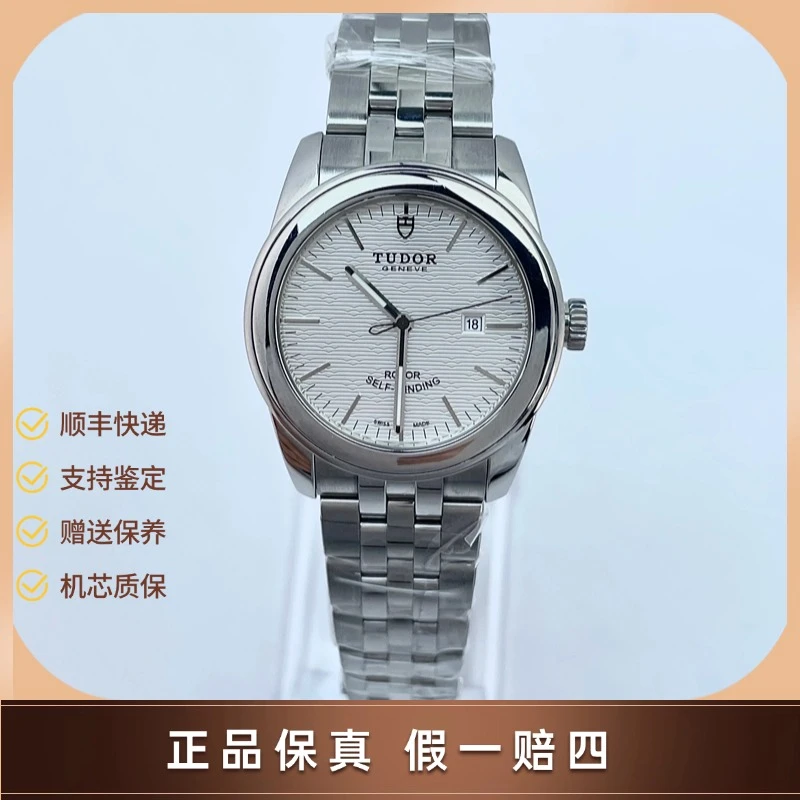 99新 TUDOR/帝舵 骏珏系列/自动机械/女士/31mm表径