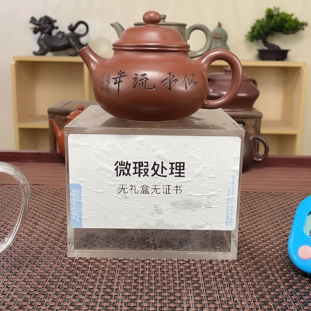 紫砂茶壶杰****n微瑕处理