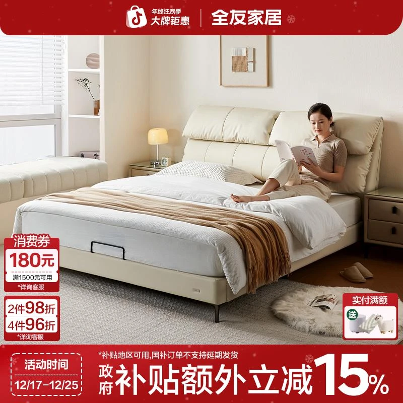 全友家居猫抓皮主卧大床现代新款卧室双人排骨架床1.5米x2米皮床