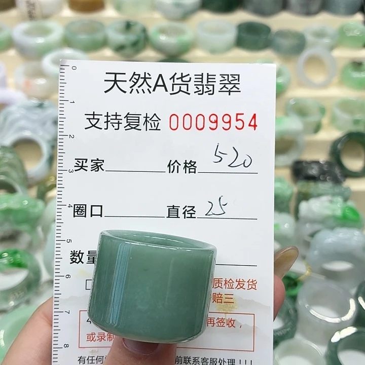翡翠未镶嵌戒指戒指