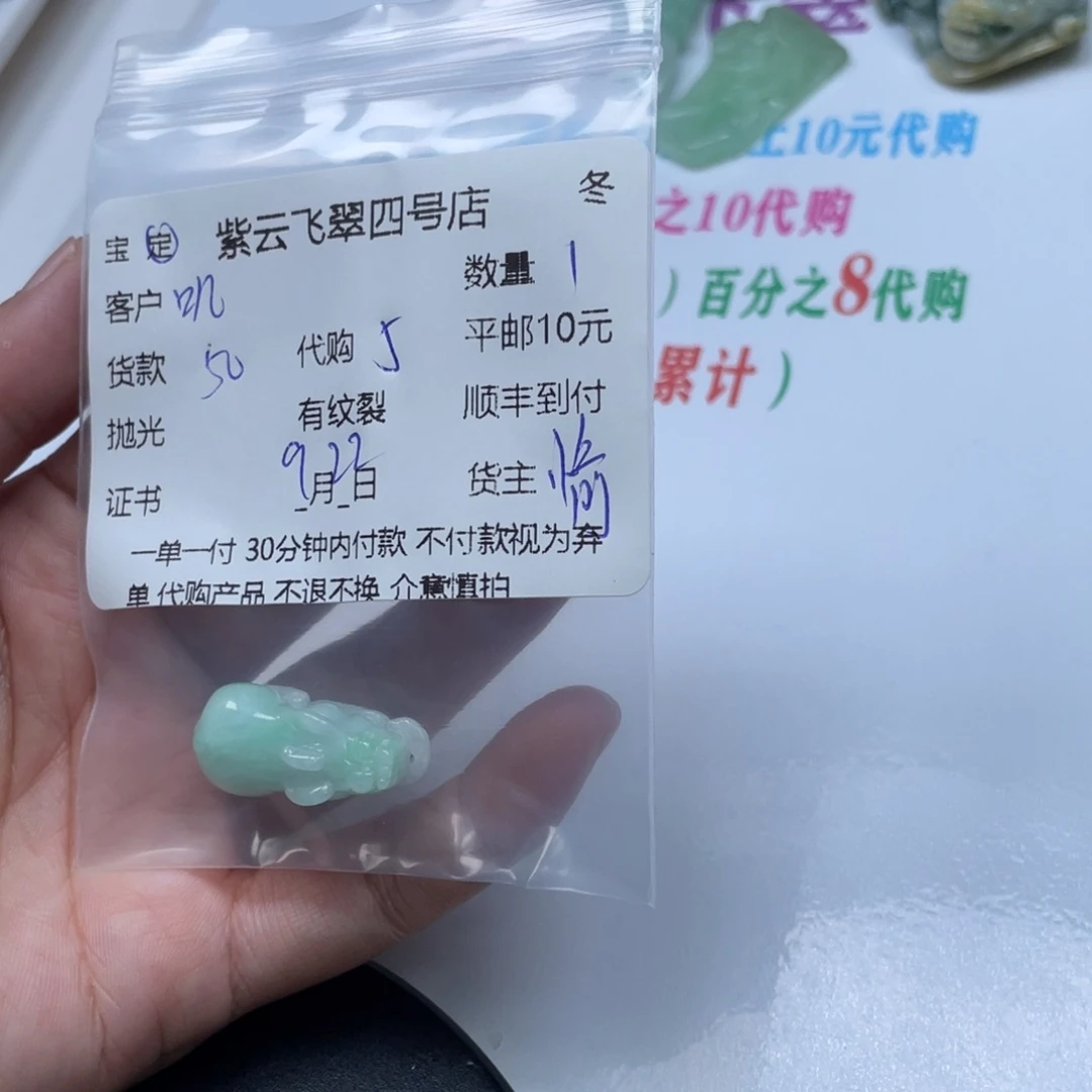 叽***咋颈饰未镶嵌翡翠翡翠吊坠