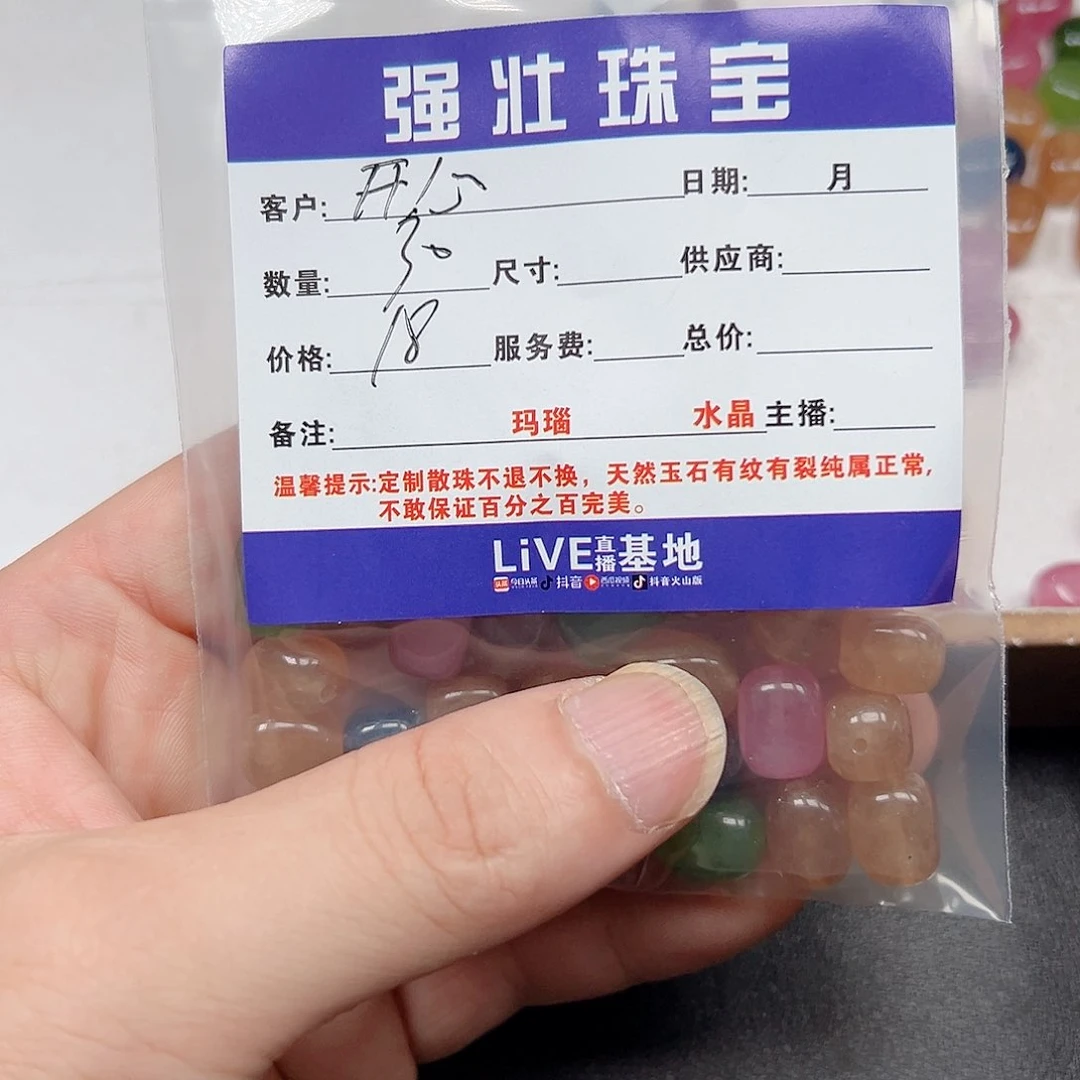 玛瑙/玉髓未镶嵌珠宝半成品开*