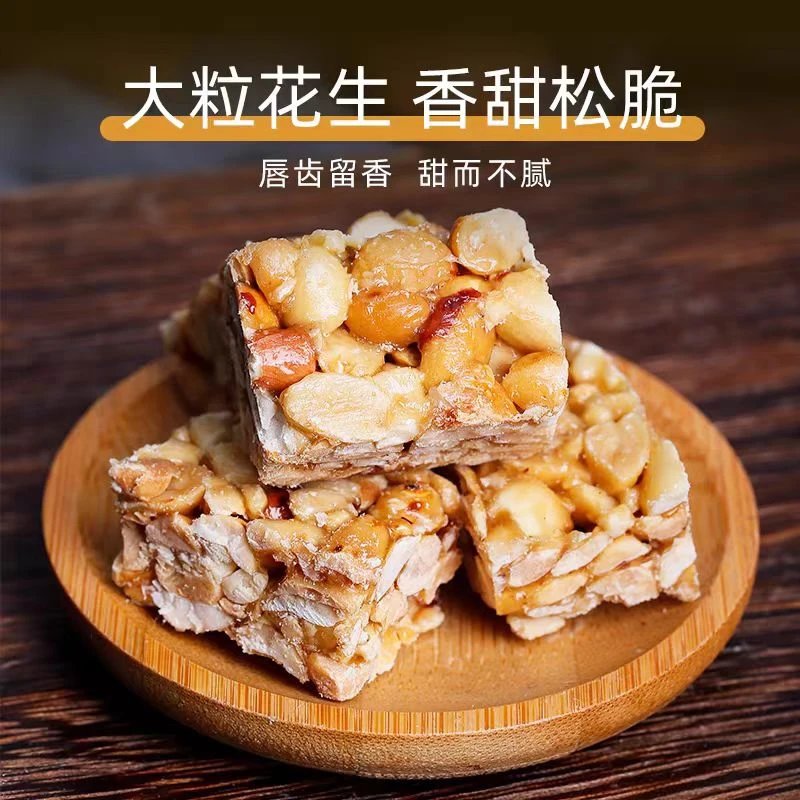 花生酥糖童年好味道