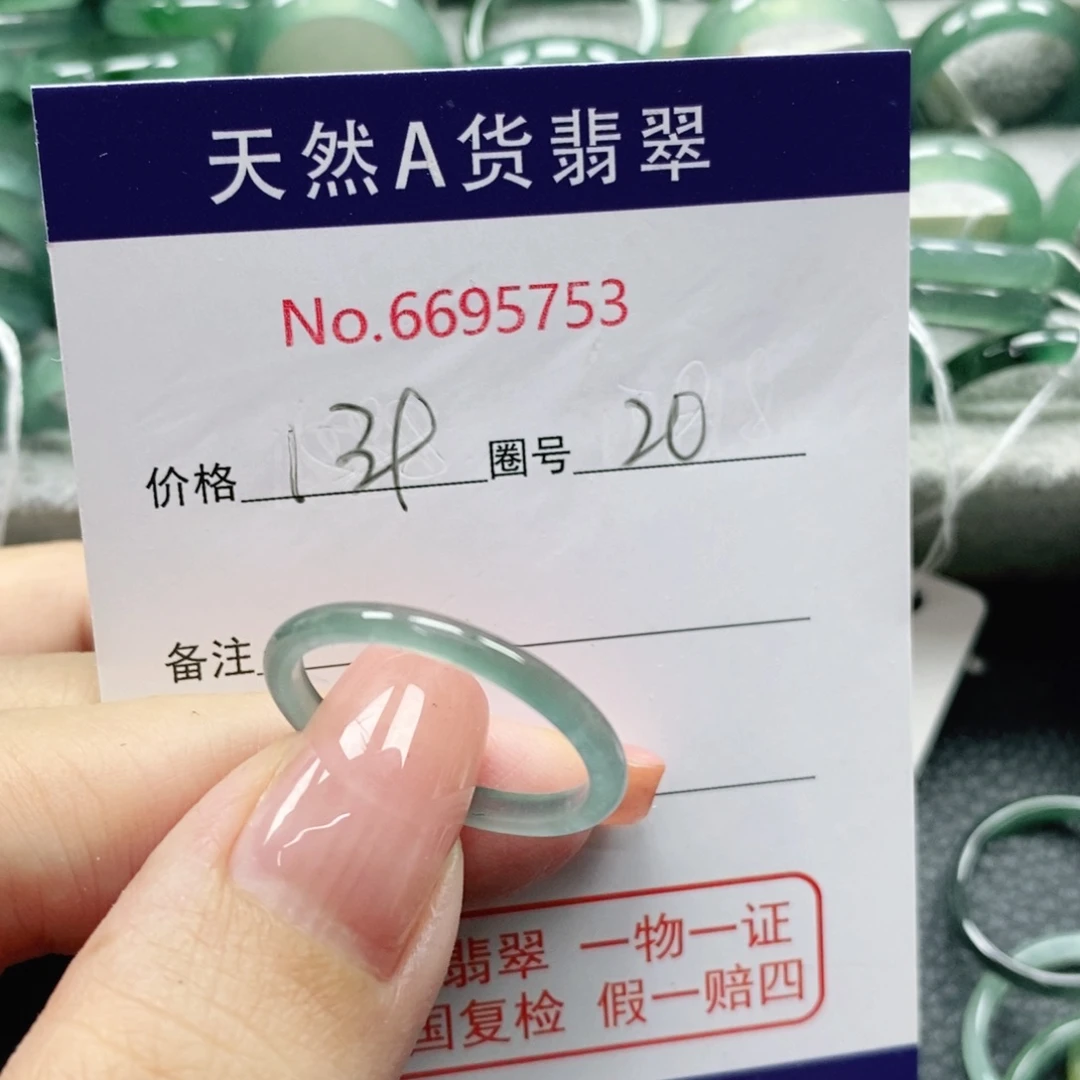 翡翠戒指未镶嵌管****家天然