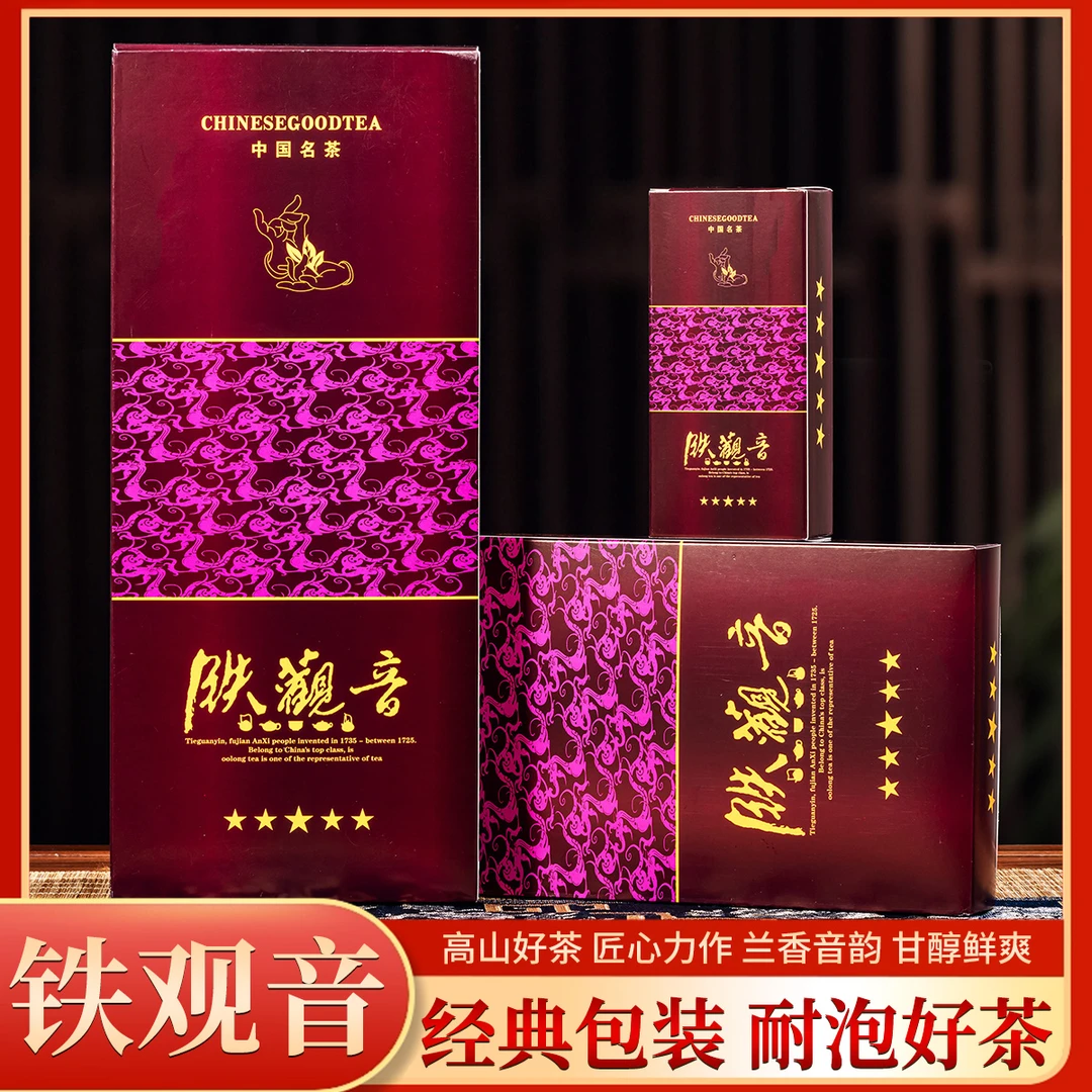 五星-铁观音2条安溪铁观音茶叶礼盒装