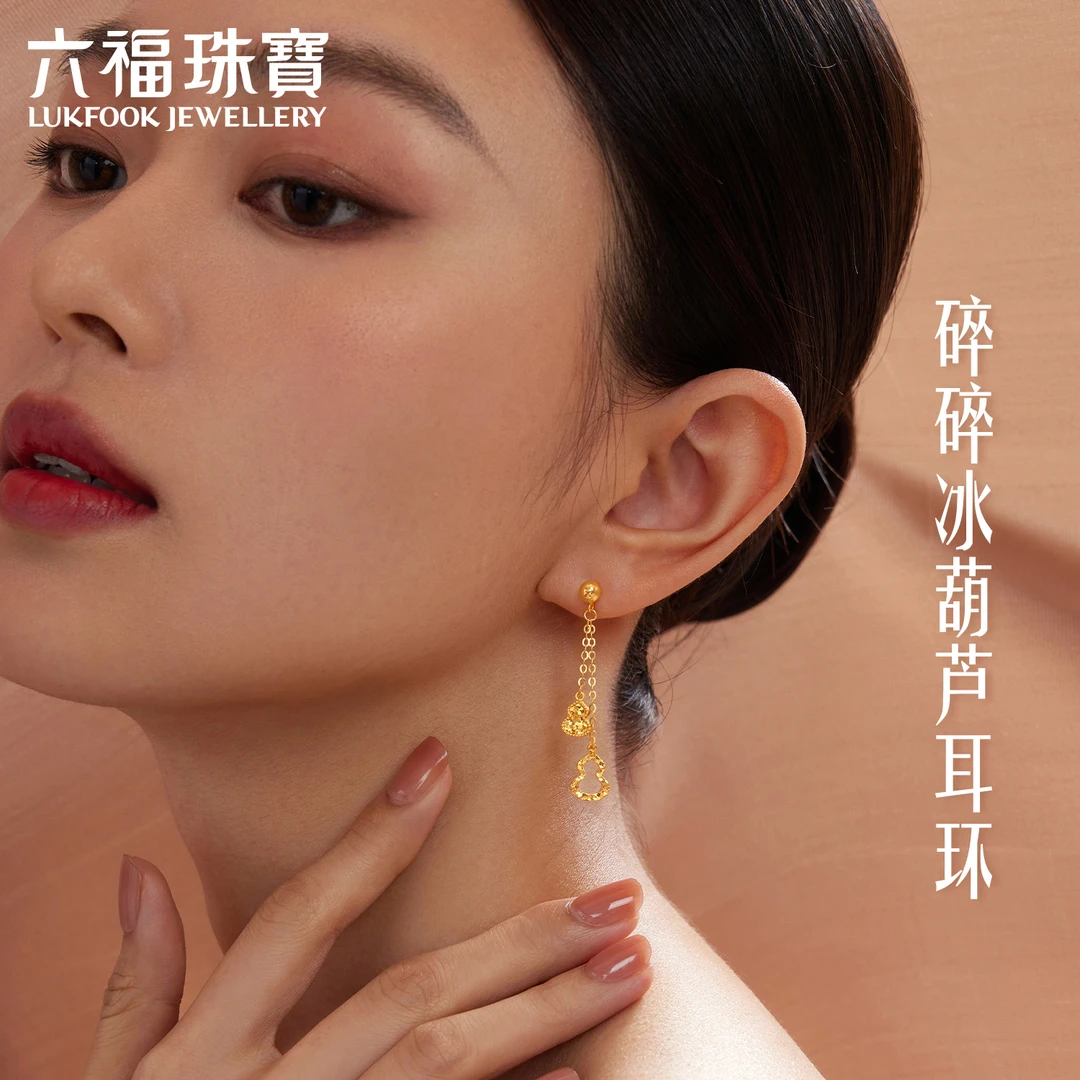 六福珠宝光影金葫芦黄金耳钉耳坠女碎碎冰流苏金耳饰计价023640EA