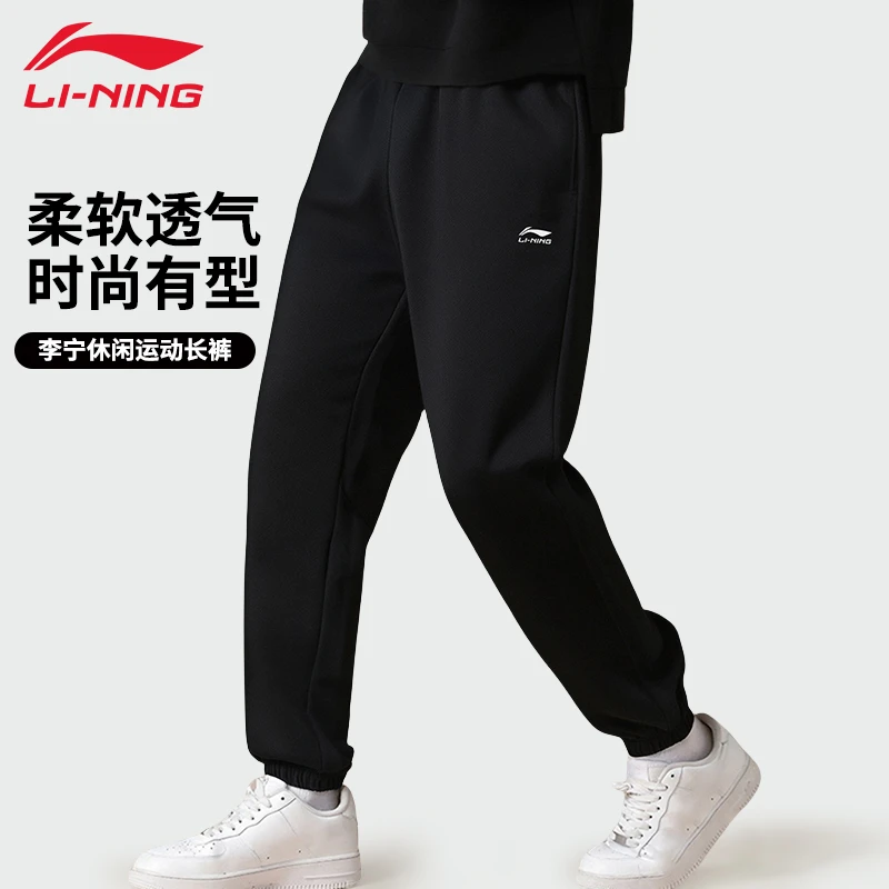 【春夏薄款】李宁刺绣运动裤春季大码束脚裤休闲长裤高弹透气卫裤