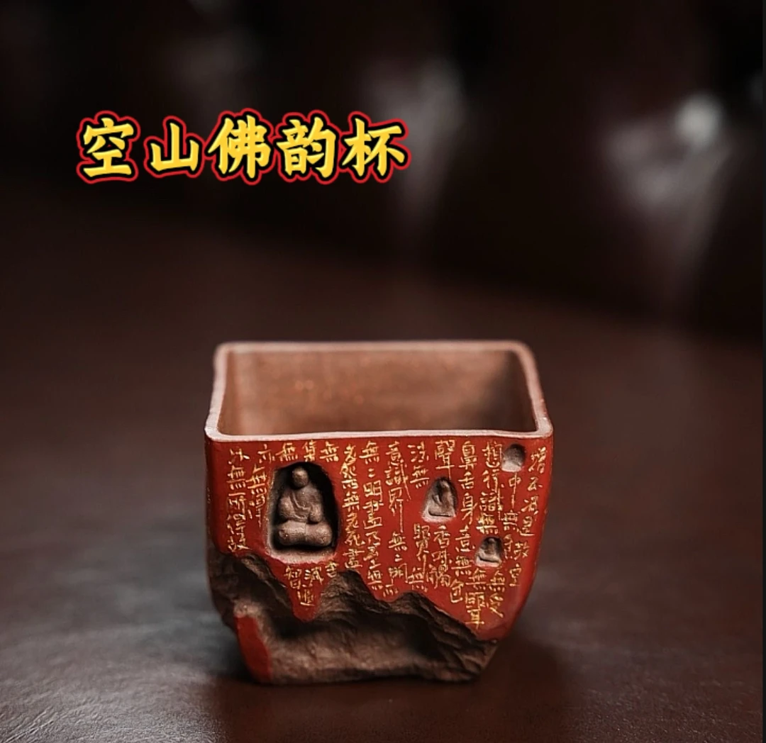 宜兴紫砂高端空山禅韵杯茶器原矿紫砂创意茶道精品紫砂功夫茶具