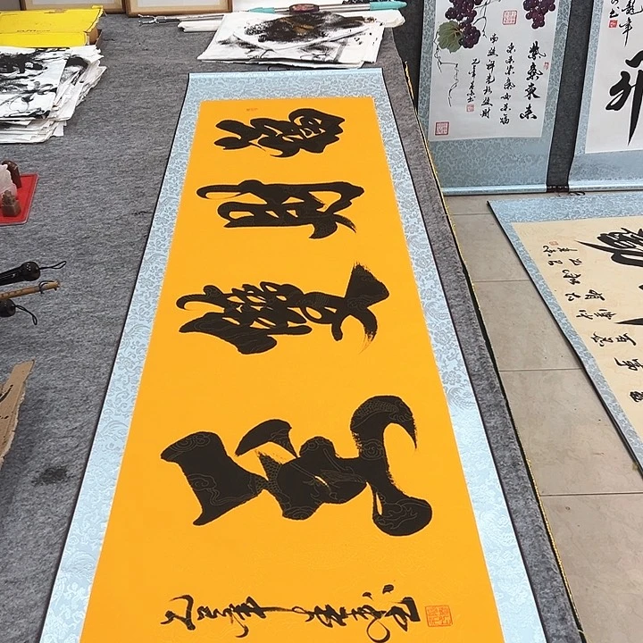 国画福财双至卷轴