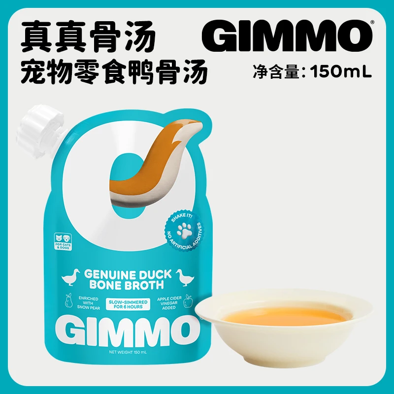 GIMMO【吨吨补水组】猫咪狗狗通用宠物零食真真骨汤0乳糖莓酶奶