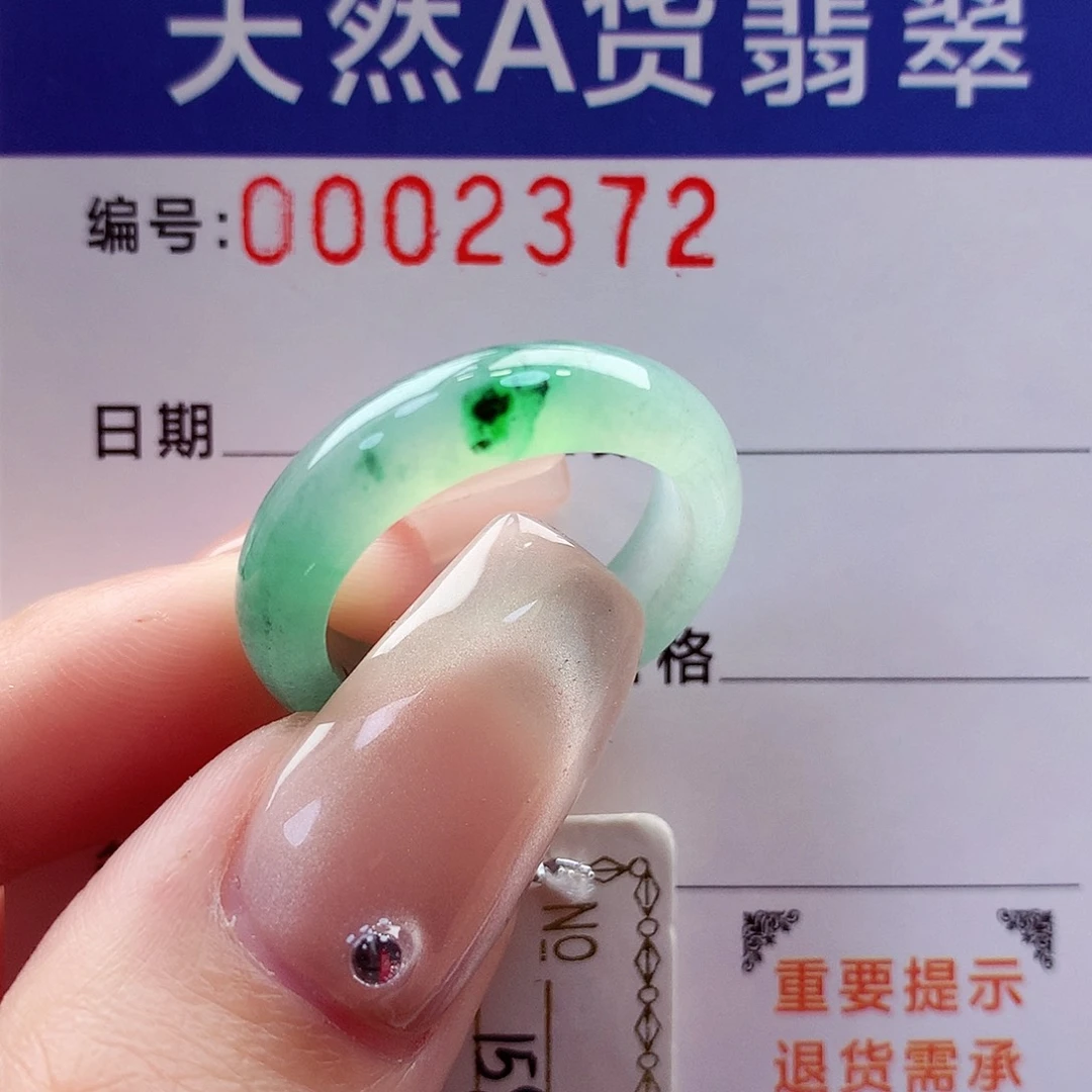 翡翠戒指未镶嵌17号
