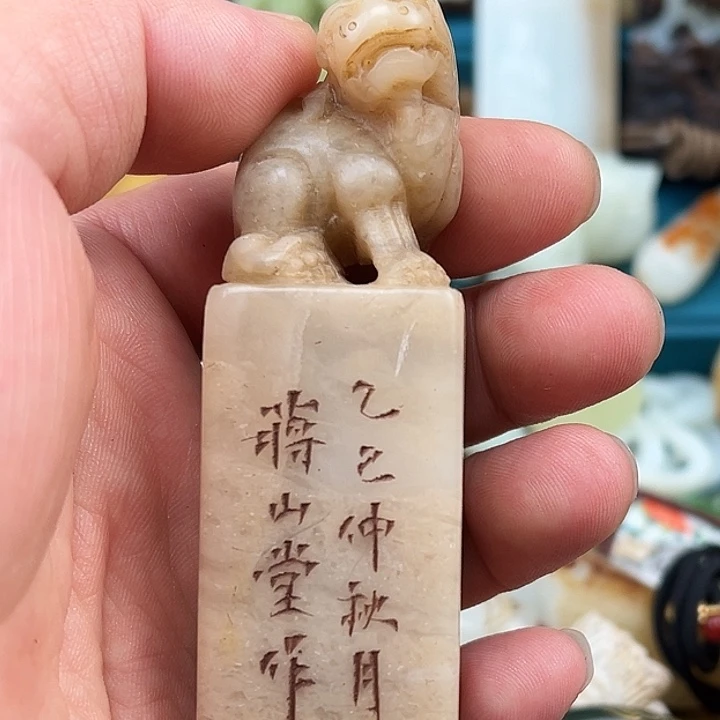 寿山石印石用****5印章印章印章印章