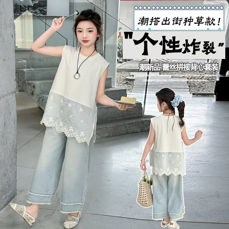 [麦哆哆」女童中大童夏季韩系时髦拼接花边上衣薄款牛仔直筒裤套装