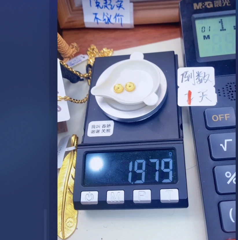 巫是云黄金文玩配饰