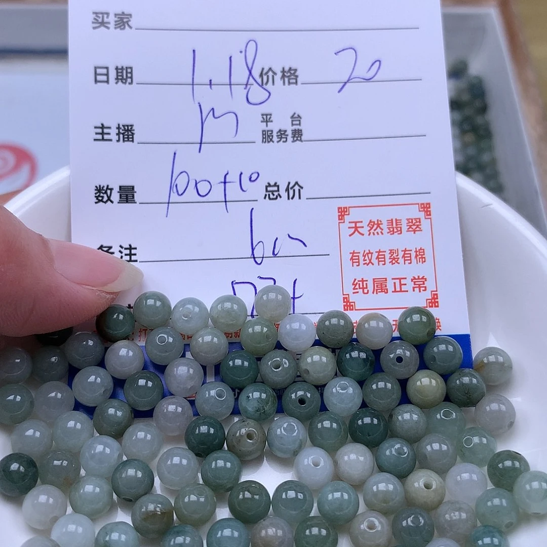 翡翠手链足铂镶嵌