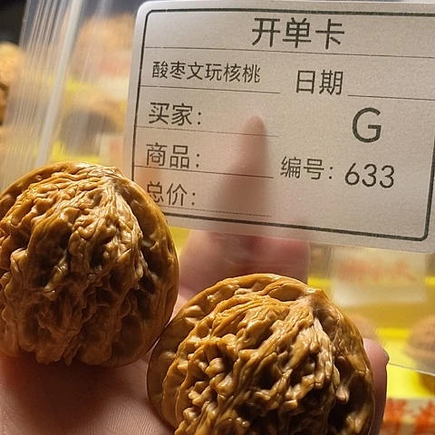 路***待文玩核桃把件自产自销……