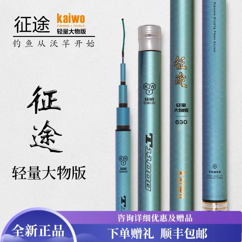 开沃精工征途轻量大物版4.5H鲢鳙竿青鱼钓鱼竿超轻碳素鱼竿