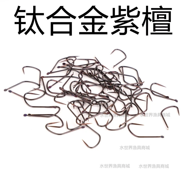 钛合金紫檀狼牙鱼钩黑坑野钓正钓偷驴磨砂无结子线圆柄超轻 100枚