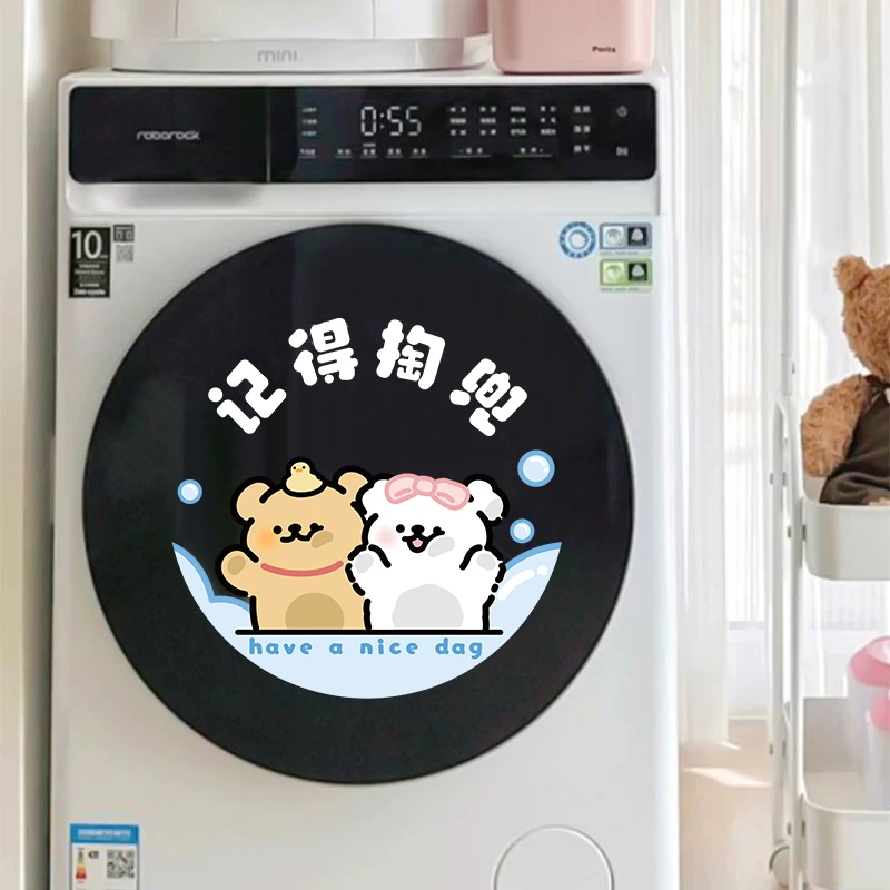 线条小狗筒洗衣机外壳提示贴纸可爱卡通窗户贴装饰贴画玻璃窗花贴