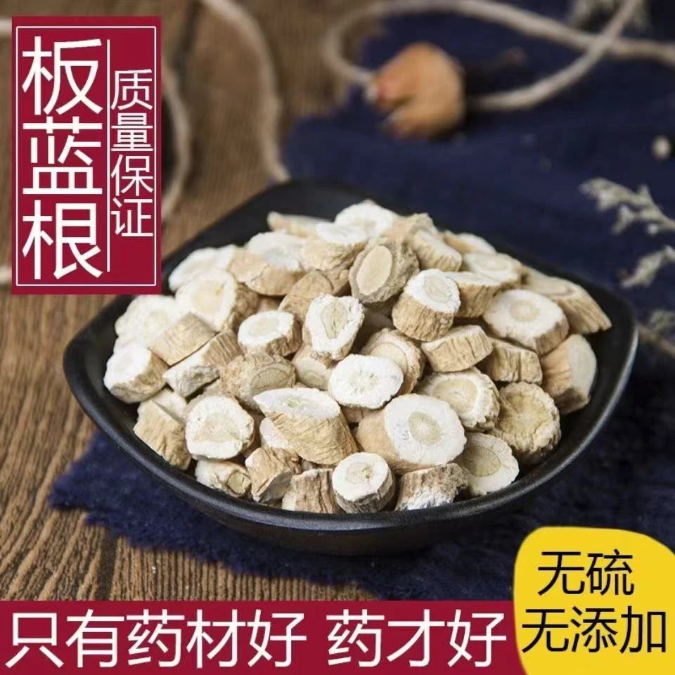 板蓝根  甘肃种植板蓝根 泡水整根切片大青叶根 干净无硫