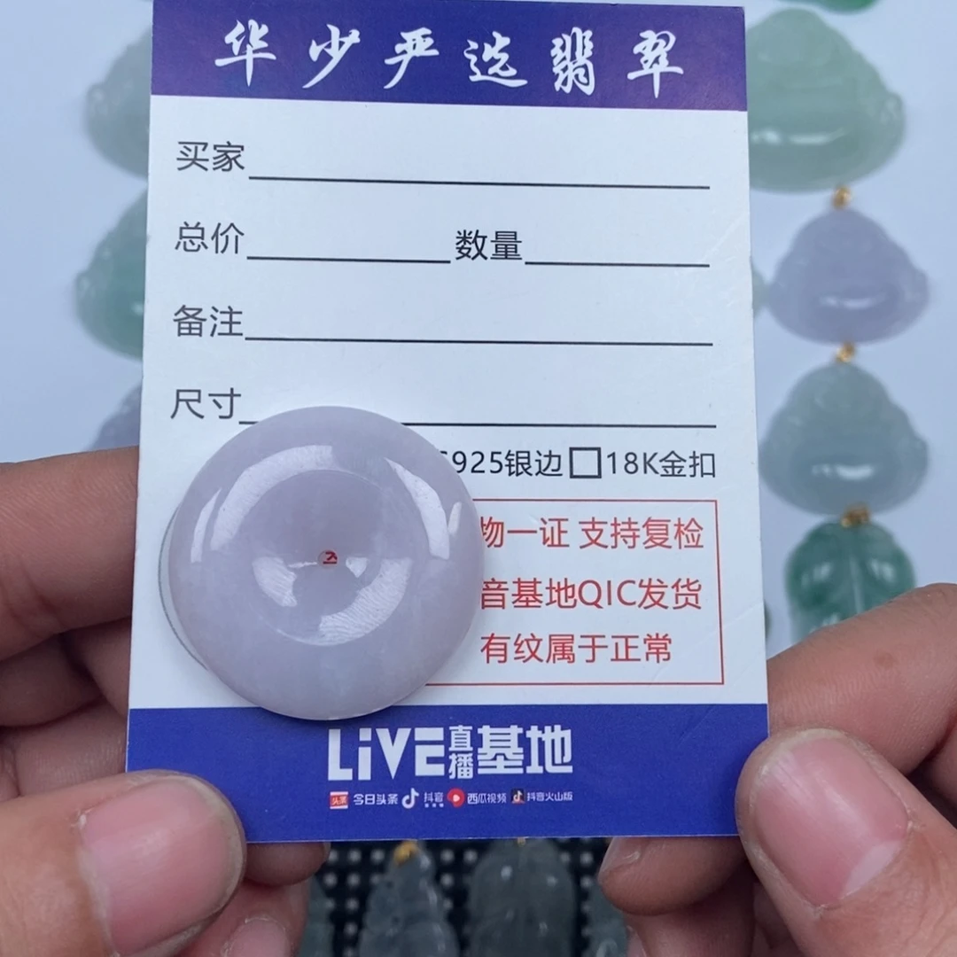 翡翠未镶嵌颈饰缅甸天然A货翡翠