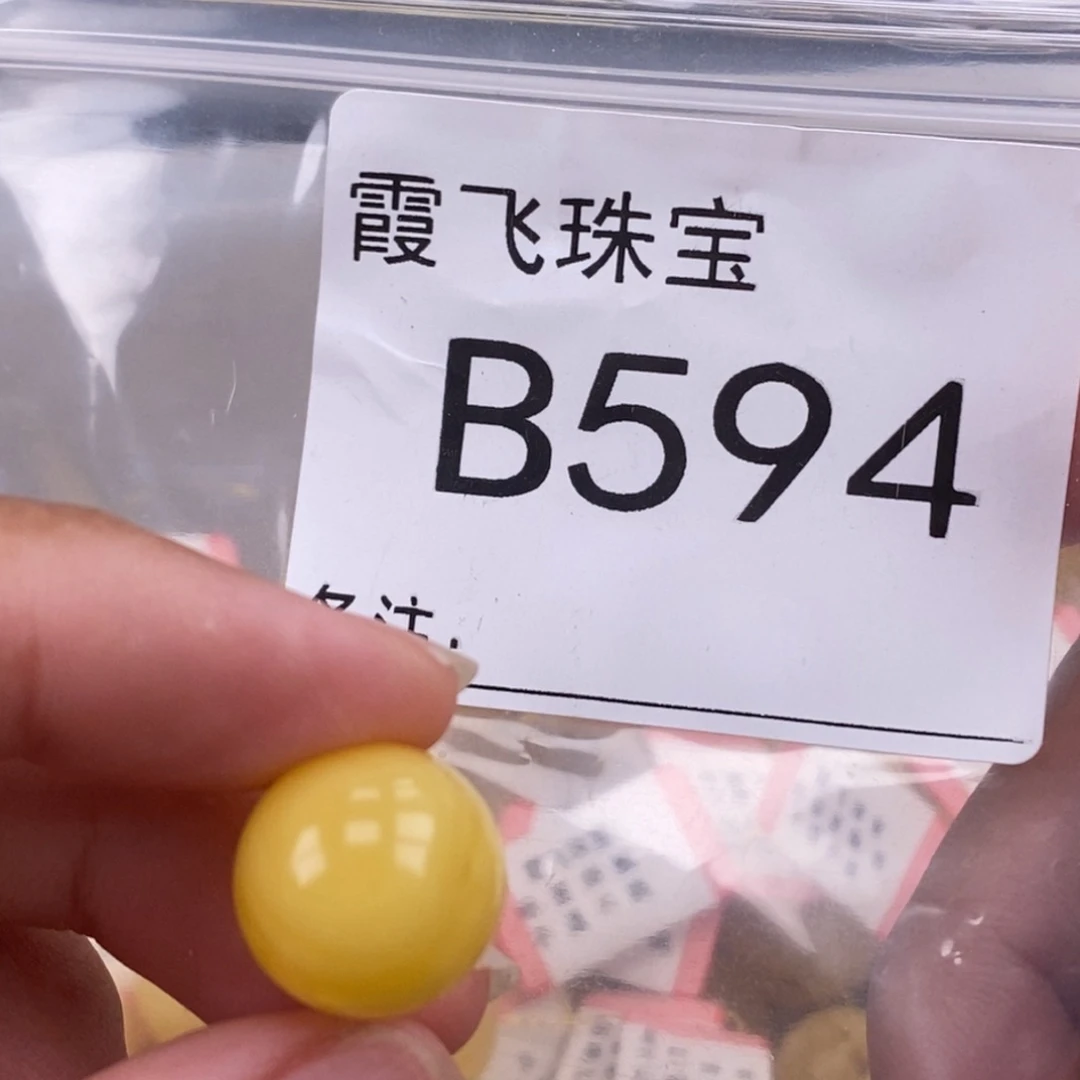 琥珀未镶嵌珠宝奇石14.2