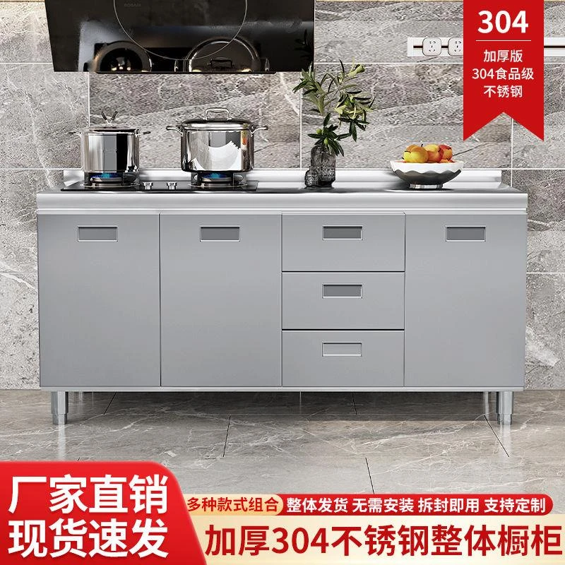 整体加厚不锈钢一体厨房灶台柜水槽柜储物柜碗柜超厚家用橱柜见详