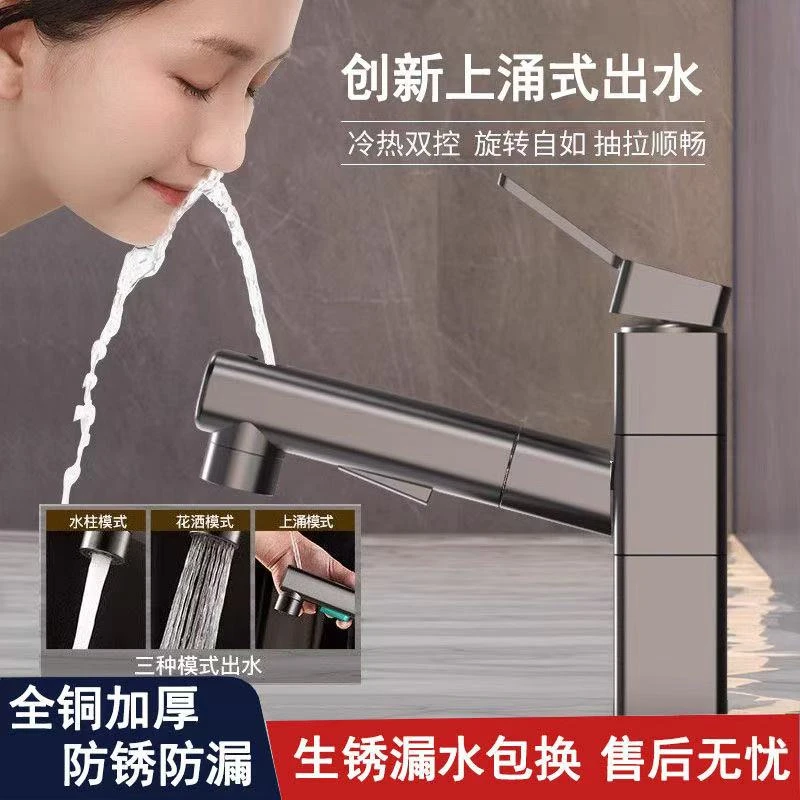 高品质面盆抽拉水龙头全铜旋转洗漱口台盆冷热水浴室卫生间洗手盆