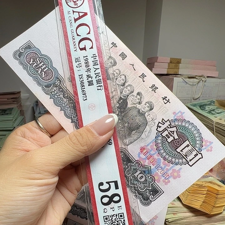退市人民币一张如图