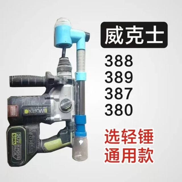 新型电锤钻集尘器电锤钻防尘罩封闭接灰吸灰神器冲击钻钻孔防尘
