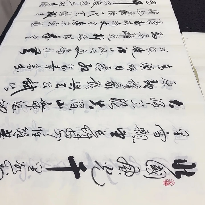 书法老师精品店了