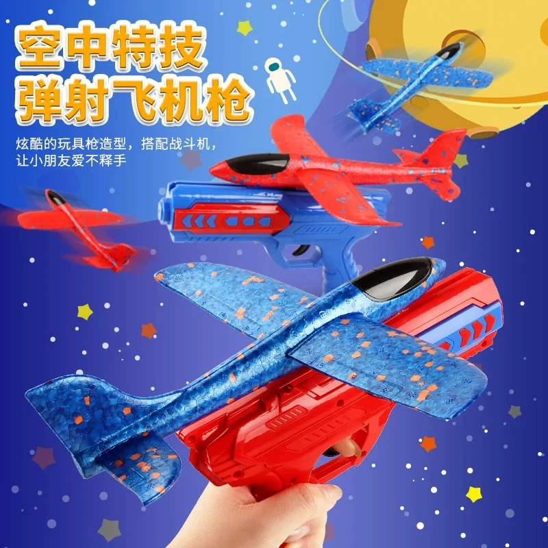 儿童飞机风筝枪三件套户外玩具科学益智玩具