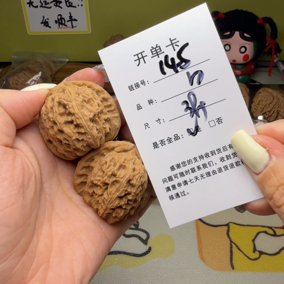 吊坠文玩核桃核桃145