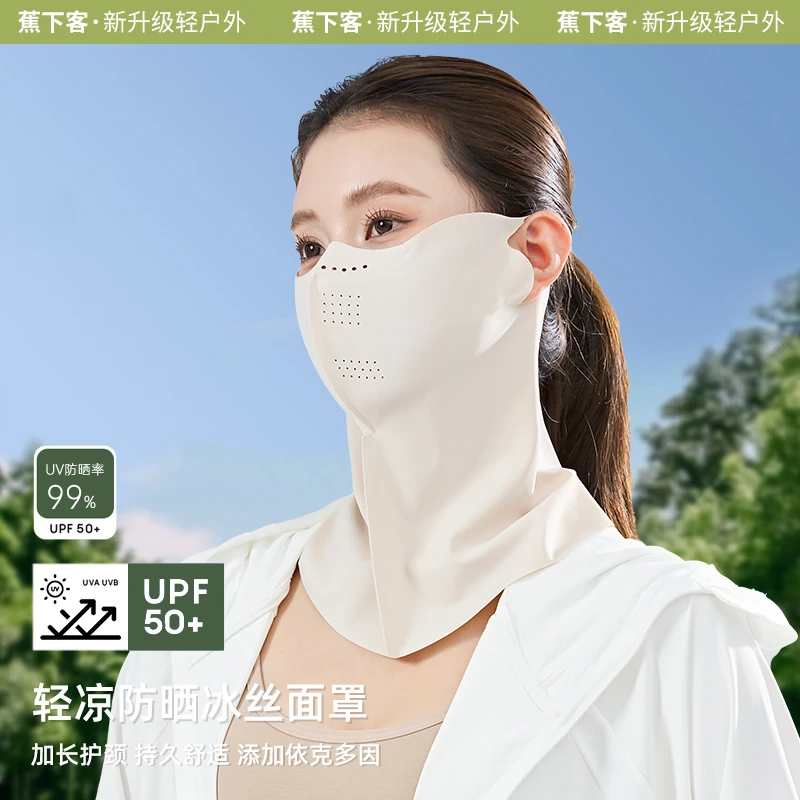 蕉下客【面罩护颈一体】户外防紫外线遮阳冰丝无痕透气防晒骑行开车