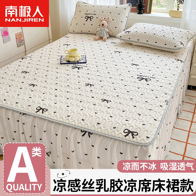 南极人夏季乳胶床裙款单件床罩三件套冰丝凉席床笠带裙边2025新款