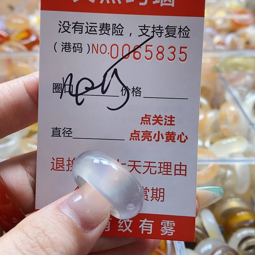 玛瑙/玉髓戒指未镶嵌