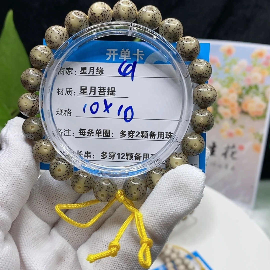 【闪购商品】吊坠星月菩提41tuo o o o me