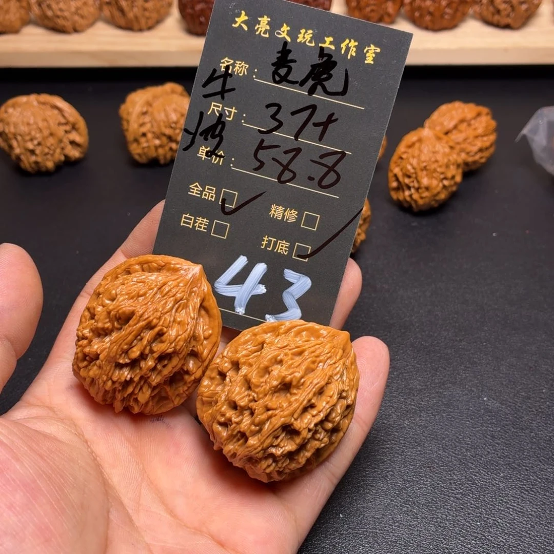 文玩核桃把件核桃43