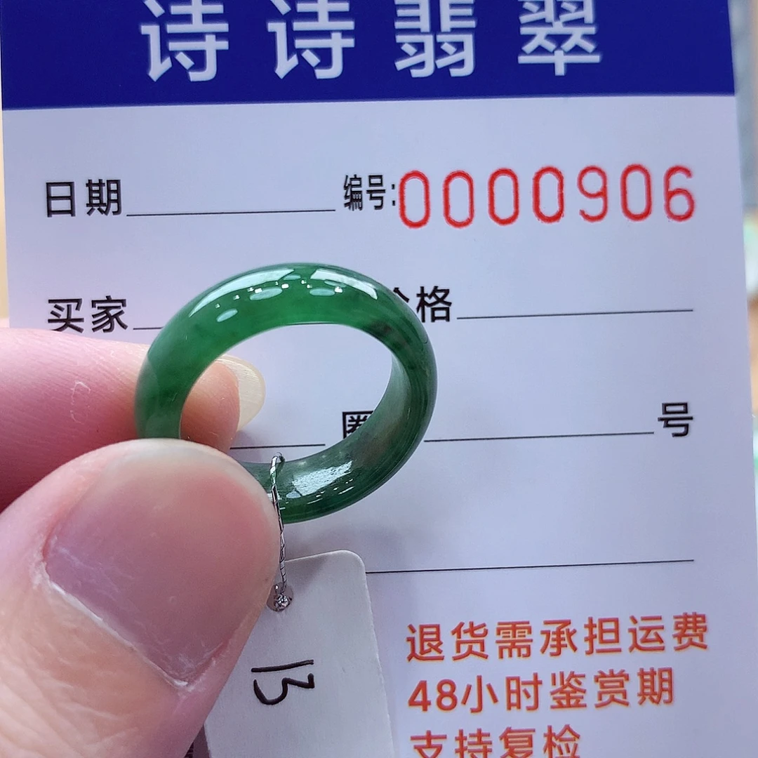 翡翠未镶嵌戒指缅甸A货