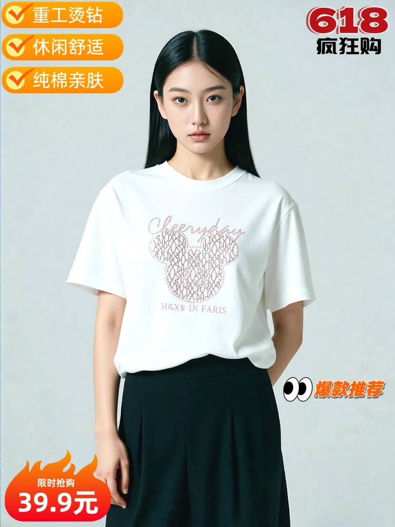 【BAOGE太古仓】时尚气质高级轻奢休闲百搭重工烫钻夏季纯棉T恤女款