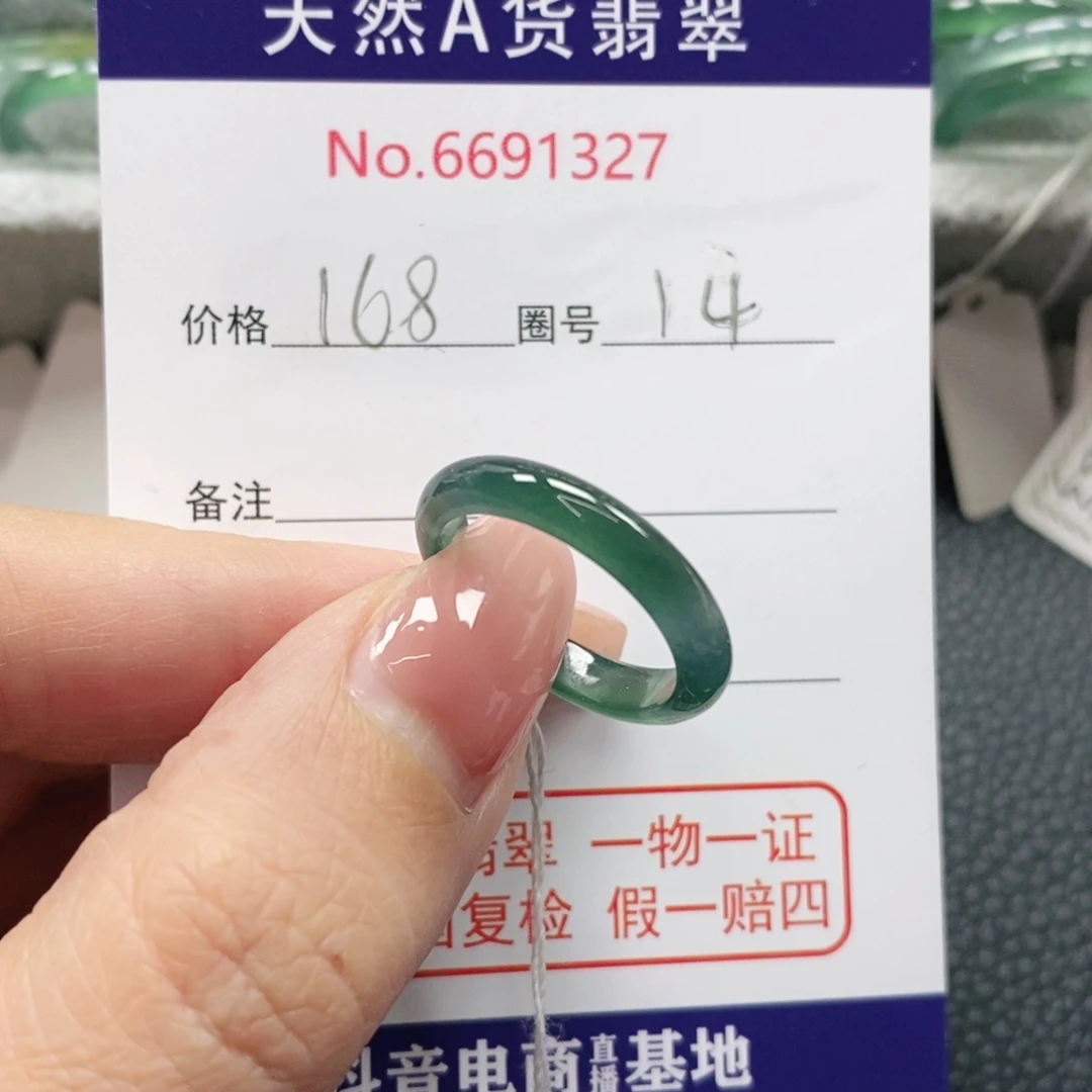 翡翠戒指未镶嵌一***米天然