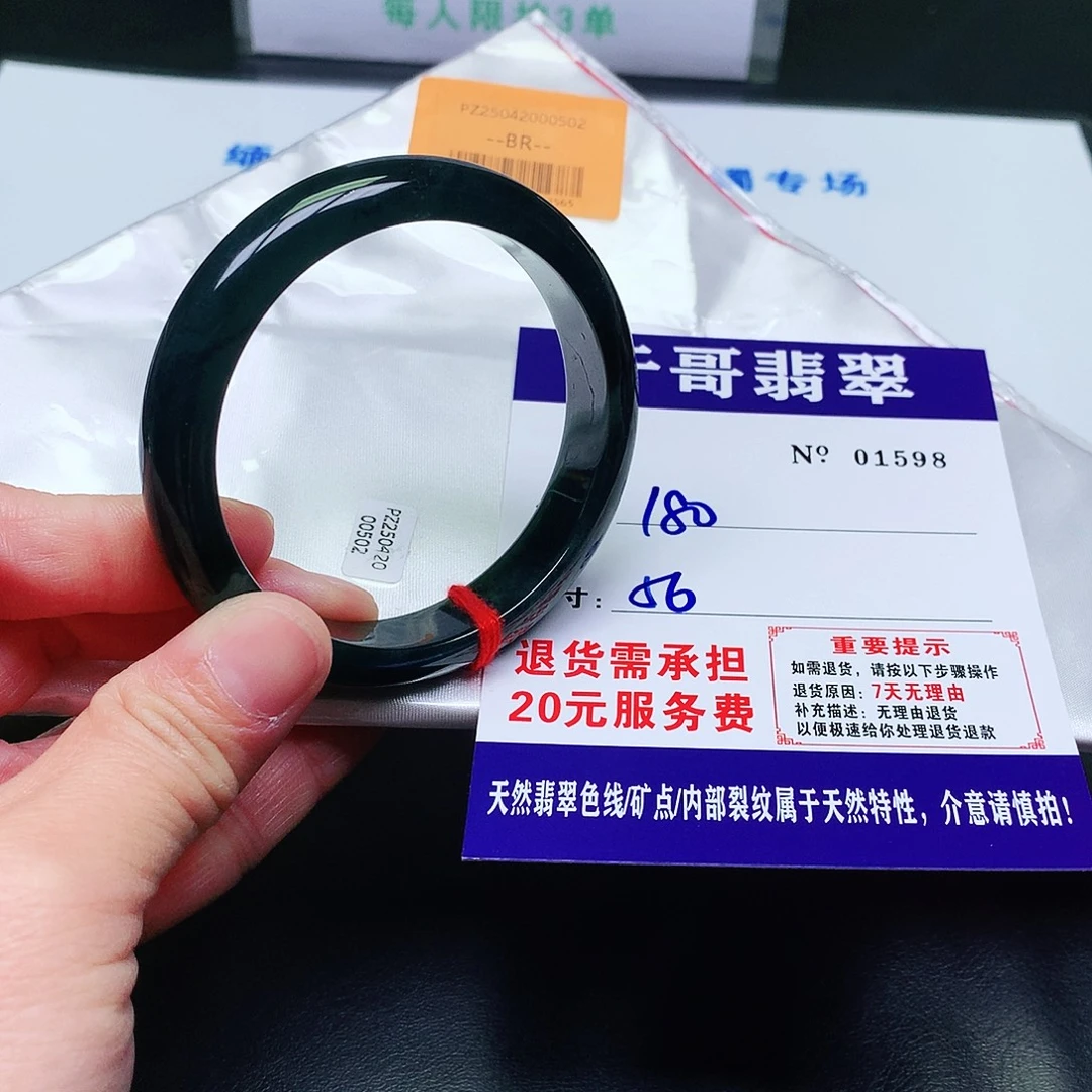 翡翠未镶嵌手镯598。