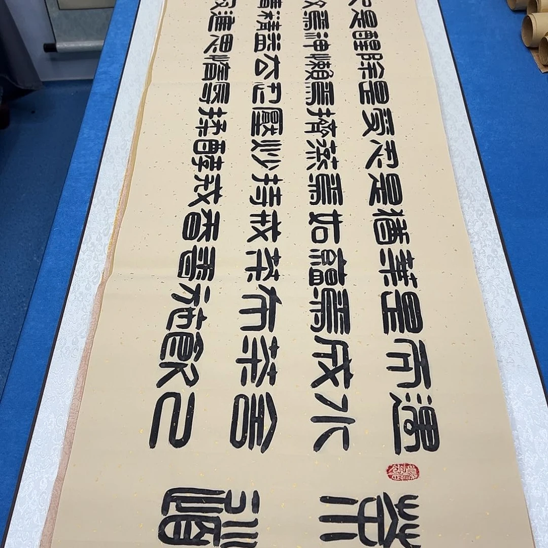 书法/纯手写 180✖️48刘悦老师