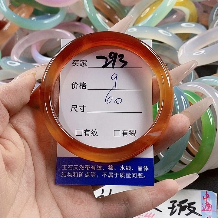 玛瑙/玉髓未镶嵌手镯293