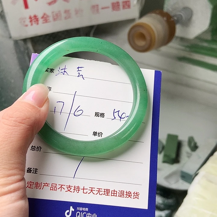 沐***芸石英质玉手镯未镶嵌