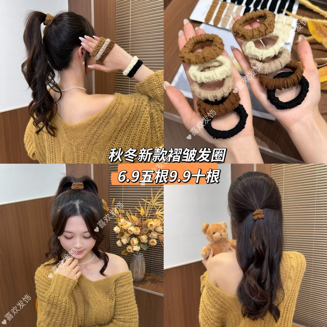 喜欢发饰 秋冬新款高弹力褶皱发圈高马尾加粗头绳耐用无接缝皮筋