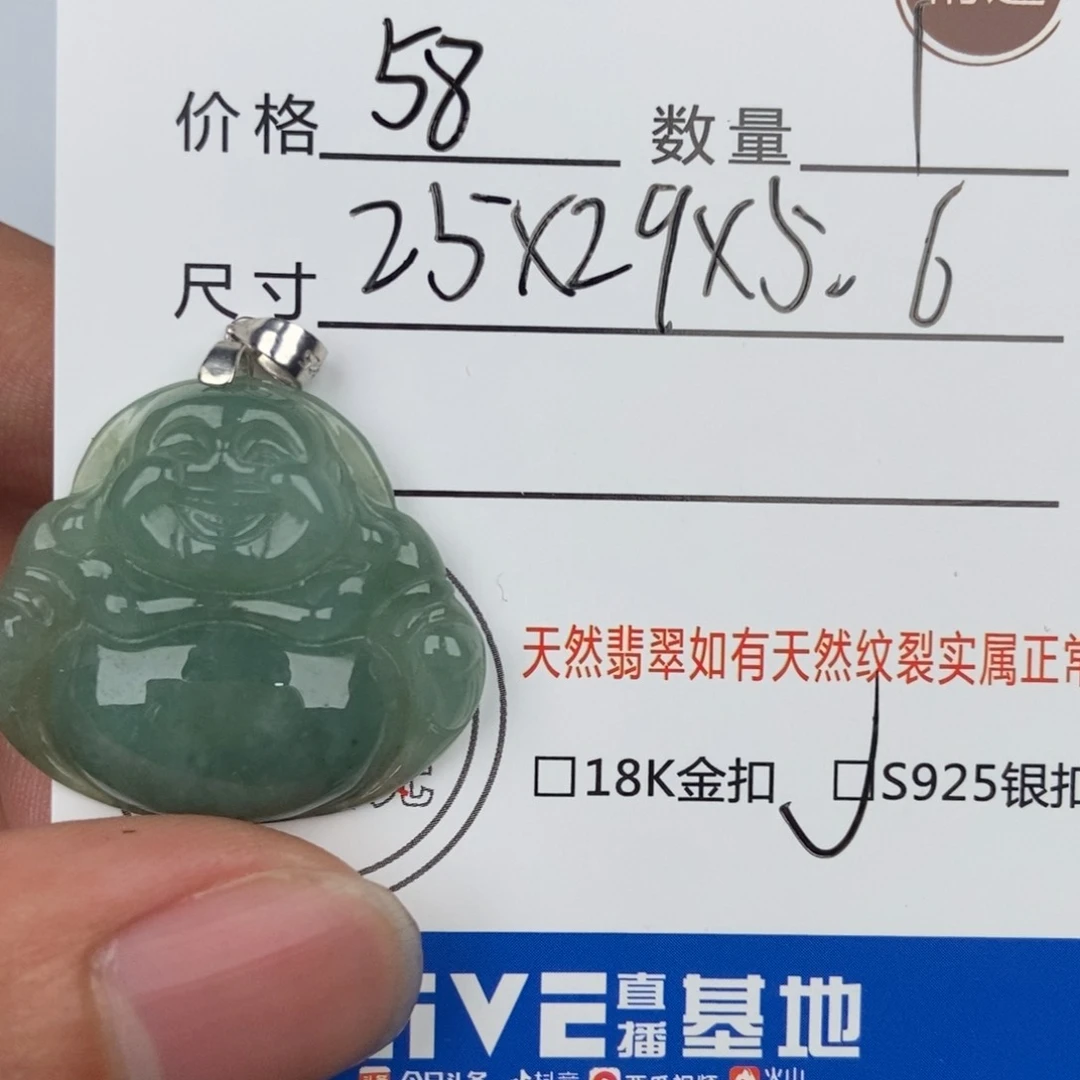 翡翠颈饰未镶嵌吊坠