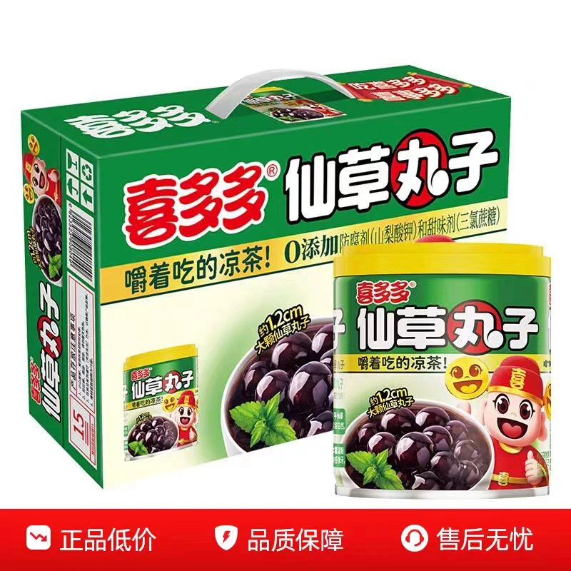 喜多多仙草丸子12罐装