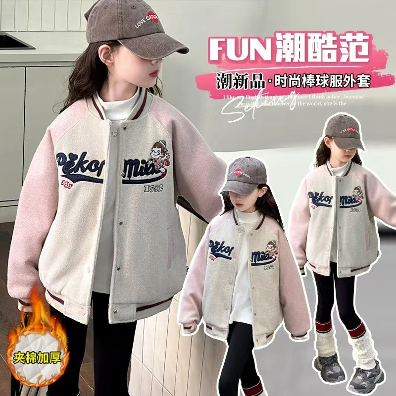女童外套冬季2024新款大童洋气儿童装秋冬加厚上衣加棉毛呢棒球服