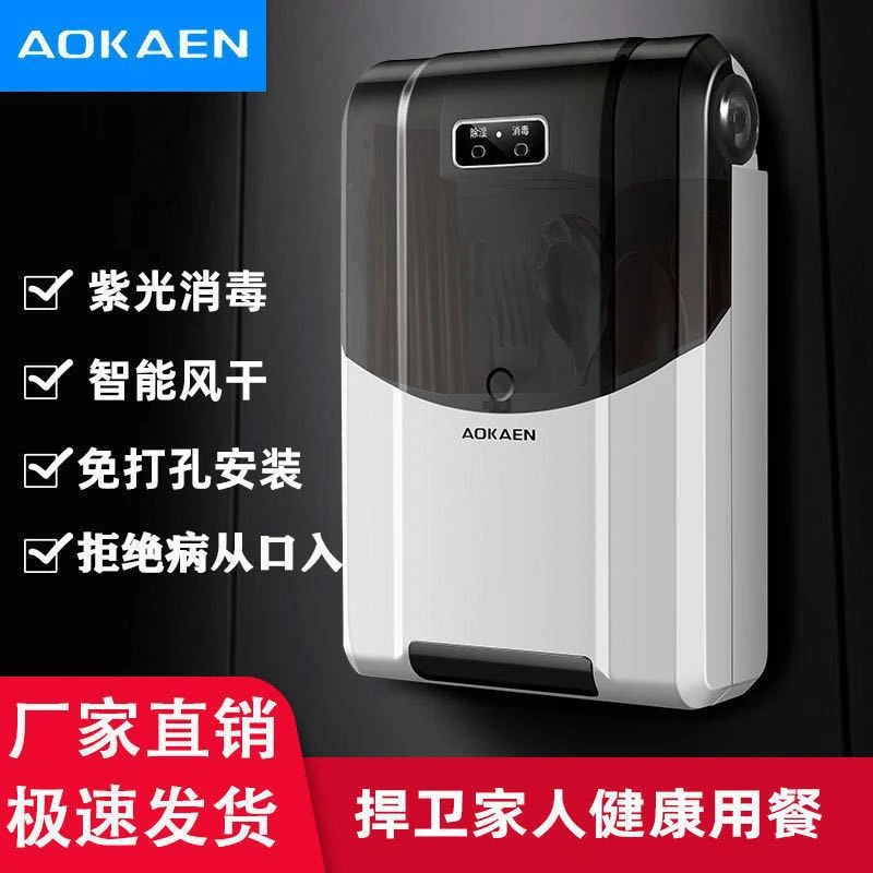 智能多功能消毒筷子筒家用小型防尘防霉壁挂式筷笼筷子收纳盒